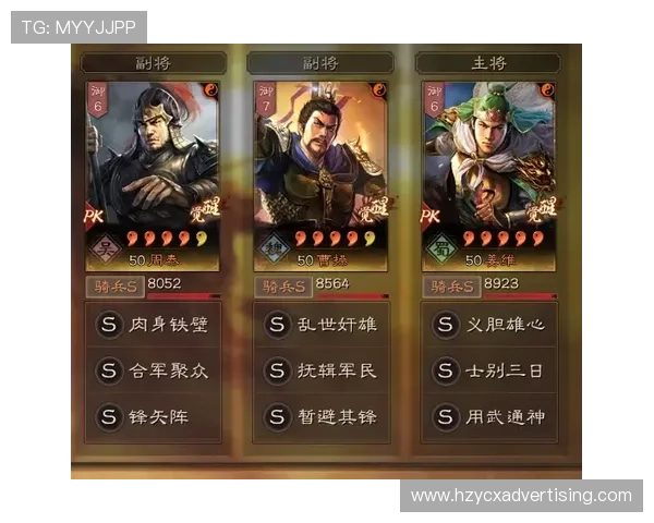 三国志战略版九游版官网常见问题与客服支持服务指南