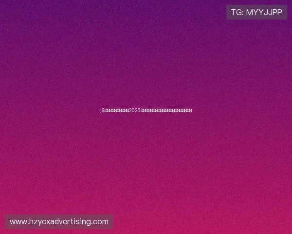 j9九游会足球战术分析：2026卡塔尔世界杯热门战术打法与球队战术布置解析